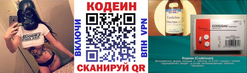 Кодеиновый сироп Lean напиток Lean (лин)  кракен как войти  Закаменск  где продают наркотики 