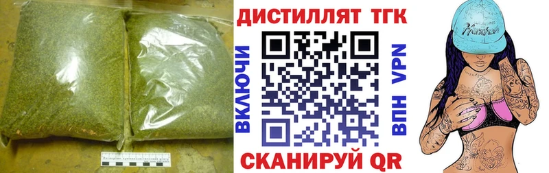 где купить наркоту  Закаменск  Дистиллят ТГК вейп с тгк 